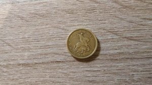 Как мне попадалась монета 50 копеек 2005 г СП летом 2019 года