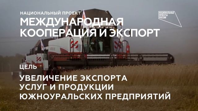 Международная кооперация и экспорт смотреть онлайн