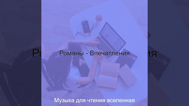 Атмосфера (Чтение книг) смотреть онлайн
