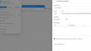 Передача данных из AXL в Google-Таблицу