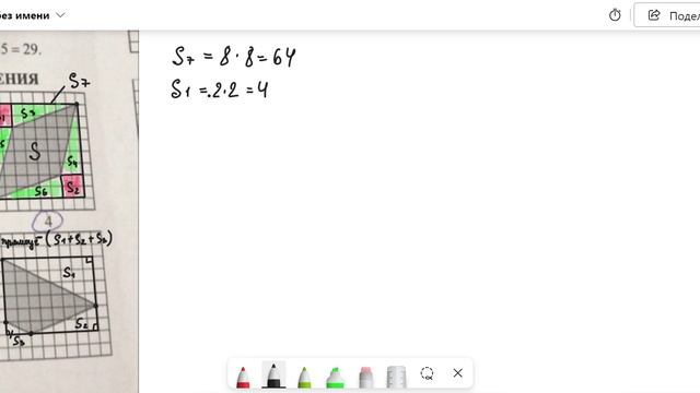 Геометрия на 27 января_часть 2