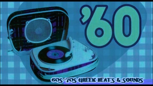 ΖΩΗ ΚΟΥΡΟΥΚΛΗ-ΧΑΜΕΝΑ ΟΝΕΙΡΑ //THOSE WERE THE DAYS. R.PAVONE POP смотреть онлайн