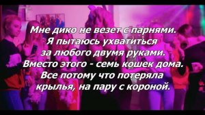 Милена Чижова - Зая Tекст Lyrics (BY ARM