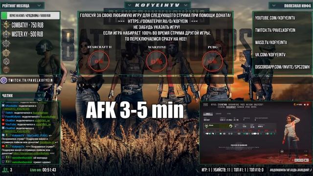Лаги, баги, боты / kofyeintv pubg pabg PlayerUnknown’s Battlegrounds пабг пубг стрим stream