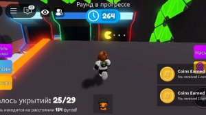 Играю в Hide seek! (1 часть)