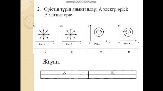 Магнит өрісі смотреть онлайн
