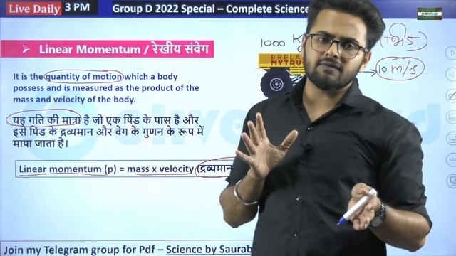 RRC Group D Special 2022 | Newton's Laws of Motion ( गति के नियम) | By Saurabh Sir