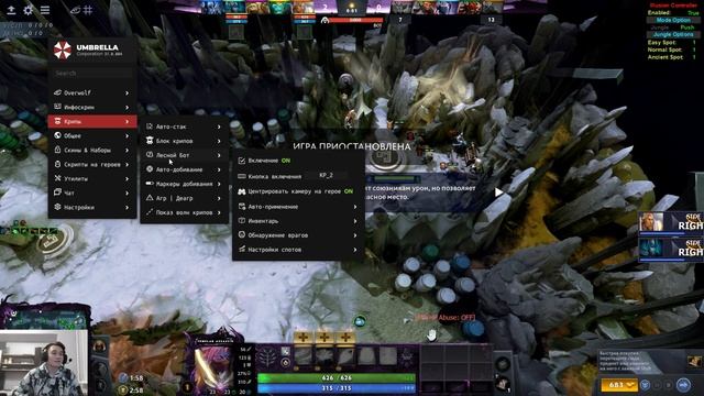 АМБРЕЛА | UMBRELLA [Dota 2]