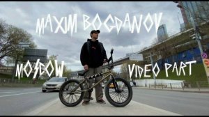 BMX эдит Москва 2024