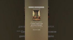 Осеннее равноденствие.