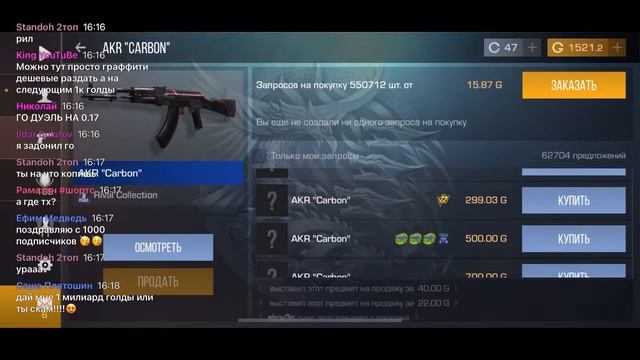 СТРИМ СТАНДОФФ2, КУПИЛ АЙФОН УРААА смотреть онлайн