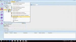 №5. Работа с FireSec. Действия с прибором