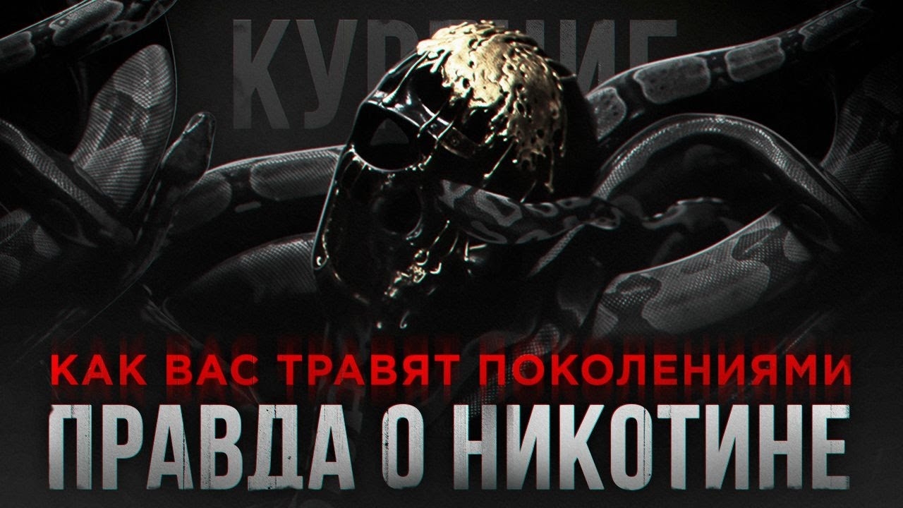 Табак, табачок, ты безВольный дружок. Мориарти ЭТО ВИДЕО ПОМОЖЕТ БРОСИТЬ КУРИТЬ