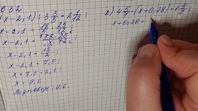 № 632 Математика 6 О Істер смотреть онлайн