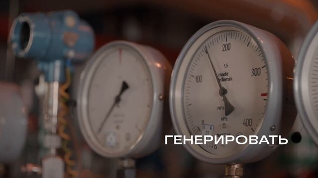 Видеопоздравление СГК с профессиональным праздником — Днем энергетика - 2023