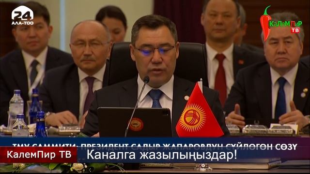 Садыр Жапаров Туркияда өтө чоң маселени сүйлөдү смотреть онлайн