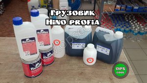 Чем покрасить раму грузовика? Заказ на раму Hino Profia
