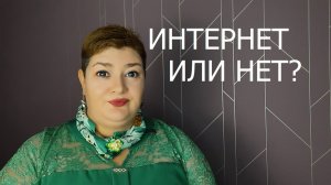 Где-то в Интернете, какой-то там сайт...