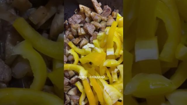 Вырезка говядины с овощами🦋Вкусно и быстро🦋#говядинасовощами#вкусно