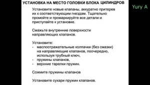 Сборка двигателя по заводским требованиям часть 2