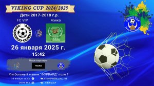 ФК "FC VIP" - ФК "Жижа"/VIKING CUP, Игра №3, 26-01-2025 15:42