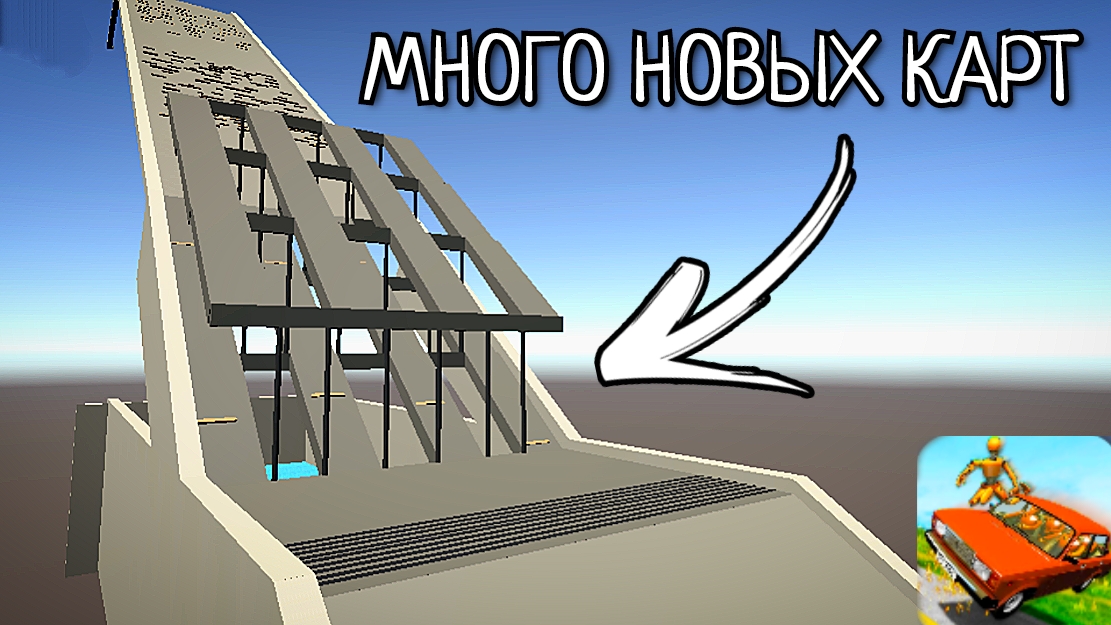 МНОГО НОВЫХ КАРТ ДЛЯ ВАЗ КРАШ ТЕСТ! Полный обзор! смотреть онлайн