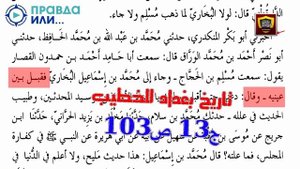 ИЗВЕСТНОСТЬ ИМАМА БУХАРИ | Умар аль Бахиз vs Шариф Джабер