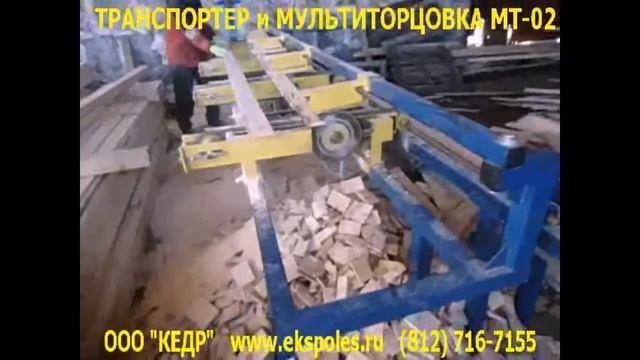 023 транспортер МТ 02 старое #мт02 #мультиторцовка #производствостанков