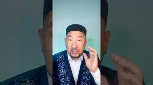 Нурлан имам.Намаз бастаушыға...