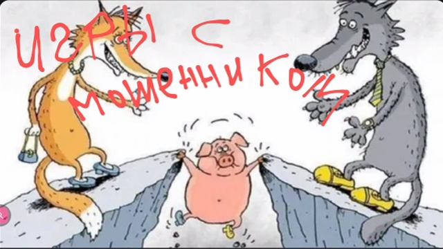 разговор с мошенником