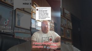 Вопросы + Ответы ТИК ТОК , Ст Каневская Каневской Район Краснодарский Край