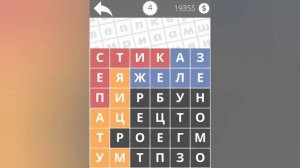 Найди Слова Биология 4 уровень