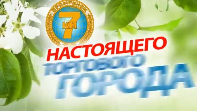 8 марта на 7 километре смотреть онлайн