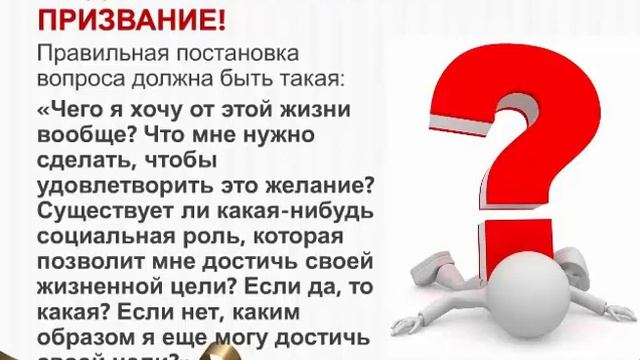 Призвание или презвание