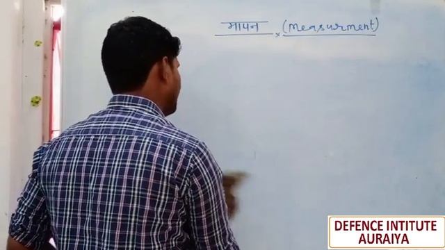 #PHYSICS#LECTURE-3#मापन#NDA#AIRFORCE#NAVY#RAILWAY(NTPC)ETC. смотреть онлайн