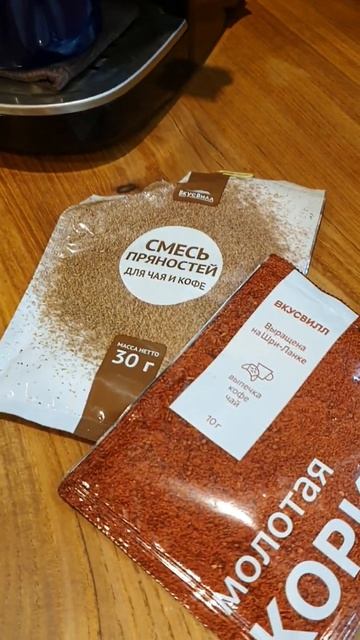 кофеварка Kitfort вкууснооо варит кофе 🥰 смотреть онлайн