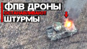 Дроны против Бронетехники ФПВ дроны останавливают штурмы