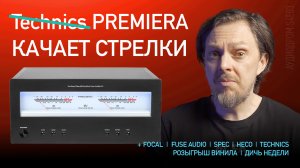 НОВОСТИ HI-FI | МУЗЫКАЛЬНЫЕ ВИДЕО | ПЛЕЙЛИСТ НЕДЕЛИ | РОЗЫГРЫШ ВИНИЛА | АУДИОДРОМ S4E03