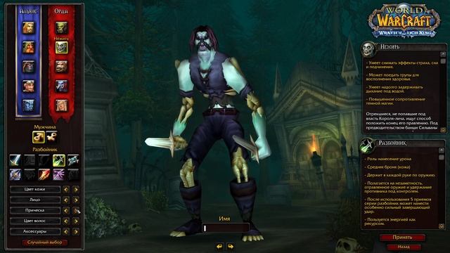 Прохождение World of Warcraft начало