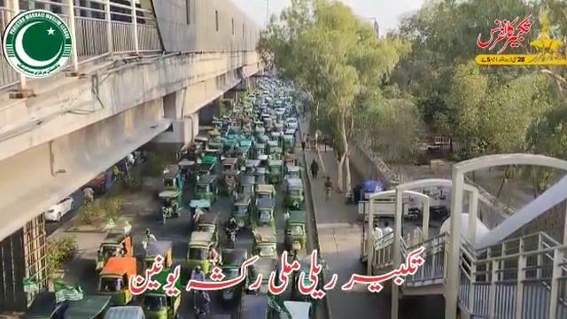 Takbir Conference Rally Milli Rickshaw Union | Pakistan Markazi Muslim League | Lahore PMML