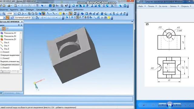 10.2.15 Компас 3d для начинающих смотреть онлайн