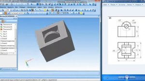10.2.15 Компас 3d для начинающих