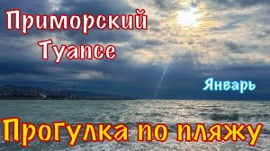 Пляж Приморский.