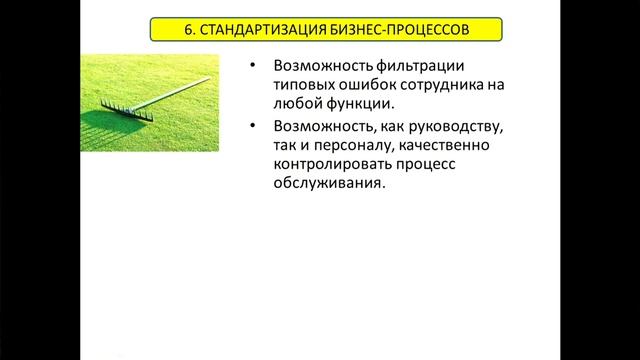 Стратегическая цепочка управления клиникой