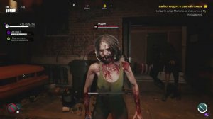 [PC] [12] Dead Island 2 Co-oP - Майкл Андерс и святой грааль