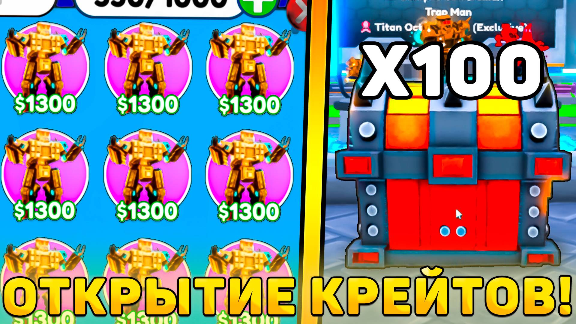 😍Я ОТКРЫЛ 100 НОВЫХ *Defense Crates* В Toilet Tower Defense! Открытие дефенс крейтов в ттд!