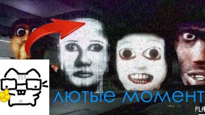 нико ботс моментс (nico nextbots монтаж)