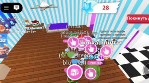 адопт ми бот 2 часть