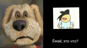 Бен Оценивает Аниматоров | Грустные Лица Бена