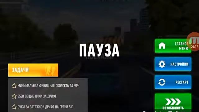 Играю в Drift max pro #2 смотреть онлайн